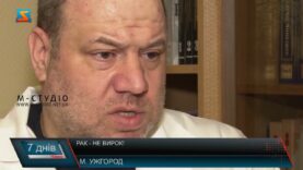 Рак – не вирок!