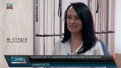 Реабілітація та оздоровлення військовослужбовців