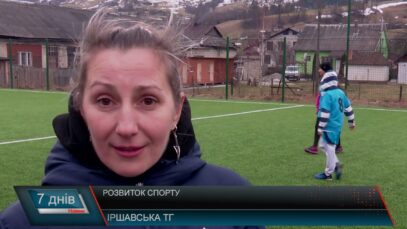 Розвиток спорту