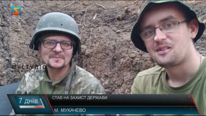 Став на захист держави