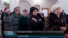 Стрітення Господнє