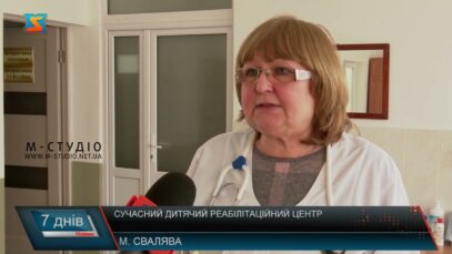 Сучасний дитячий реабілітаційний центр