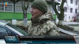 Від столяра до військового