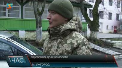 Від столяра до військового