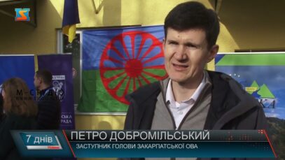 Відкрили інтеграційний простір