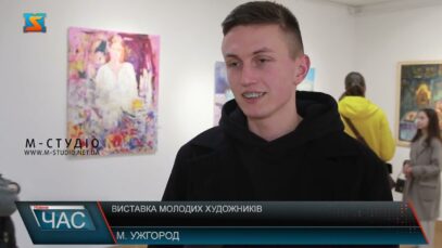 Виставка молодих художників