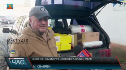 Волонтерський рух. Допомога захисникам