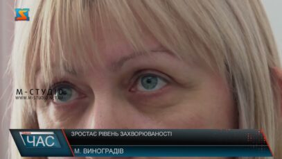 Зростає рівень захворюваності