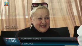 Анонсували прем’єру