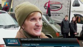 Автівки для перемоги