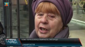 Чому переселенці обирають Ужгород?