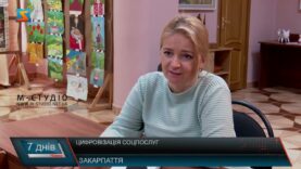 Цифровізація соцпослуг