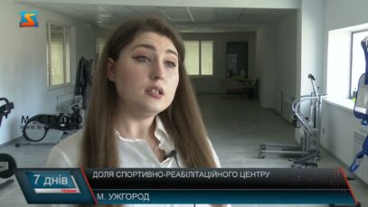 Доля спортивно-реабілітаційного центру