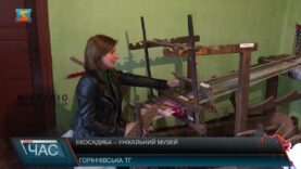 Екосадиба – унікальний музей