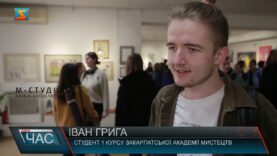 Графічне Закарпаття