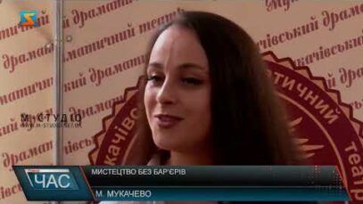 Мистецтво без бар’єрів