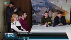 Нова постановка