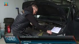 Новий онлайн-сервіс