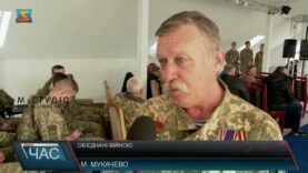 Об’єднані війною