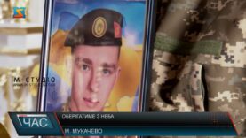 Оберігатиме з неба