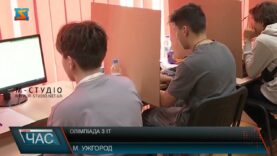 Олімпіада з ІТ