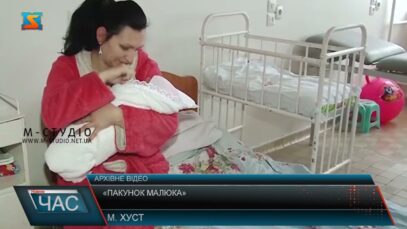 Пакунок малюка