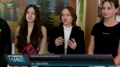 Підписали меморандум