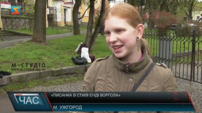 «Писанка в стилі Енді Воргола»