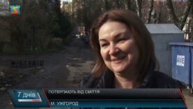 Потерпають від сміття