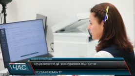 Продовження дії закордонних паспортів