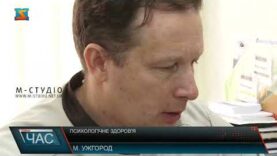 Психологічне здоров’я