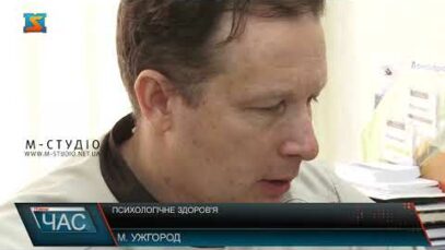 Психологічне здоров’я