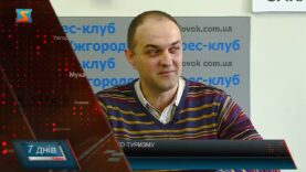 Рік квіткового туризму