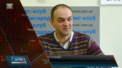 Рік квіткового туризму