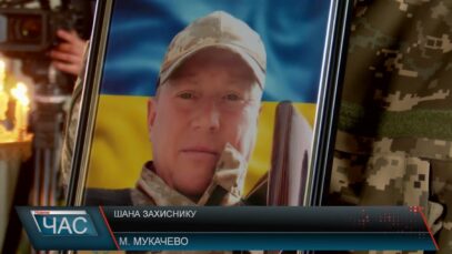 Шана захиснику