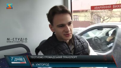 Тестуємо громадський транспорт