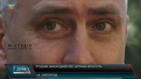 Трудове законодавство: штрафи зростуть