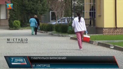Туберкульоз виліковний!