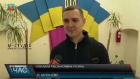 Ухвалили ряд важливих рішень