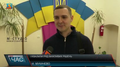 Ухвалили ряд важливих рішень