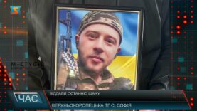 Віддали останню шану