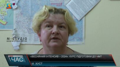«Весняний інтенсив – 2024». Курс підготовки до НМТ
