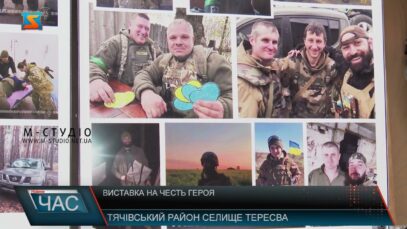 Виставка на честь Героя