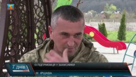 Із підприємця у захисники