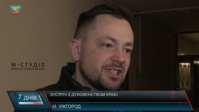 Зустріч з духовенством краю