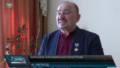 38-річниця Чорнобильської катастрофи