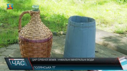 Дар срібної землі. Унікальні мінеральні води