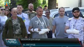 Екскурсія для бійців