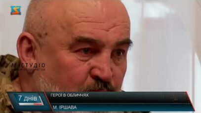 Герої в обличчях