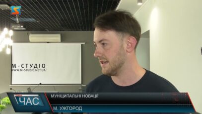 Муніципальні новації